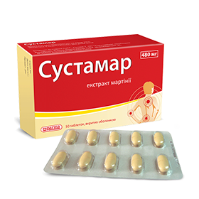 СУСТАМАР табл. в/о 480мг №50