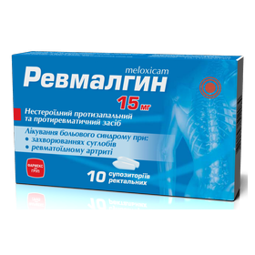 РЕВМАЛГИН суппозитории ректал. 15 мг блистер №5
