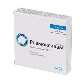 РЕВМОКСИКАМ раствор для инъекций 1 % амп. 1,5 мл №3