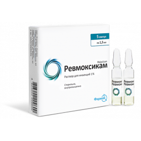 РЕВМОКСИКАМ раствор для инъекций 1 % амп. 1,5 мл №5