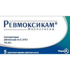 РЕВМОКСИКАМ суппозитории ректал. 15 мг блистер №5