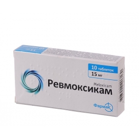 РЕВМОКСИКАМ табл. 15 мг блистер №10