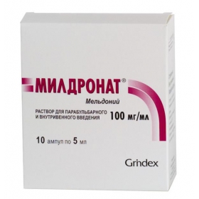МІЛДРОНАТ розчин для ін'єкцій 10% амп. 5мл №10