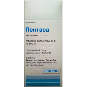 ПЕНТАСА табл. пролонг. дейст. 500 мг №50