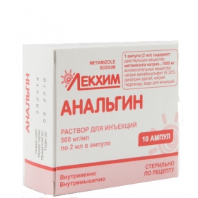 АНАЛЬГИН раствор для инъекций 500 мг/мл амп. 2 мл №10