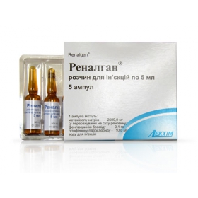 РЕНАЛГАН раствор для инъекций амп. 5 мл №5