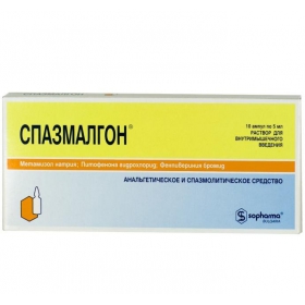 СПАЗМАЛГОН розчин для ін'єкцій амп. 5мл №10