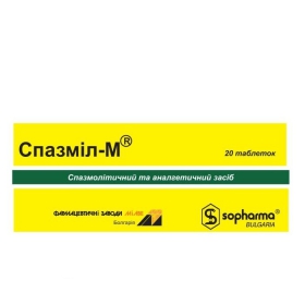 СПАЗМИЛ-М табл. №20