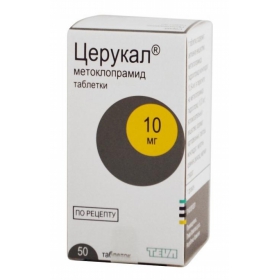 ЦЕРУКАЛ табл. 10 мг фл. №50