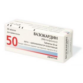 ВАЗОКАРДИН табл. 50 мг №50