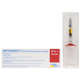 МЕТОДЖЕКТ раствор для инъекций 50 мг/мл шприц 0,4 мл №1