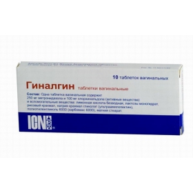 ГИНАЛГИН табл. вагинальные блистер №10