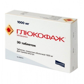 ГЛЮКОФАЖ табл. п/плен. оболочкой 1000 мг №30