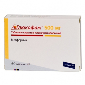 ГЛЮКОФАЖ табл. п/плен. оболочкой 500 мг №60