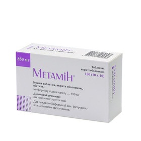 МЕТАМИН табл. п/о 850 мг №100
