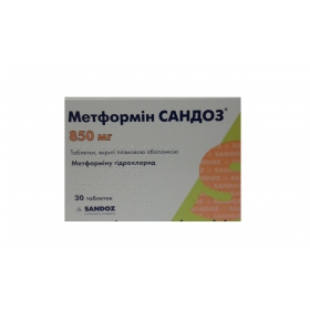МЕТФОРМИН САНДОЗ табл. п/плен. оболочкой 850 мг блистер №120