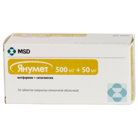 ЯНУМЕТ табл. п/о 550 мг блистер №56