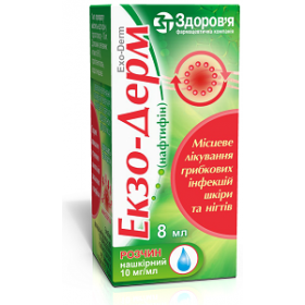 ЭКЗО-ДЕРМ р-р накожный 10 мг/мл фл. 8 мл