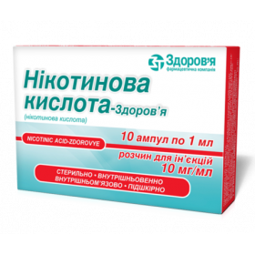 НІКОТИНОВА кислота розчин для ін'єкцій 1% амп. 1мл №10
