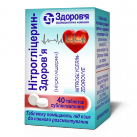 НИТРОГЛИЦЕРИН-ЗДОРОВЬЕ табл. 0,5мг №40