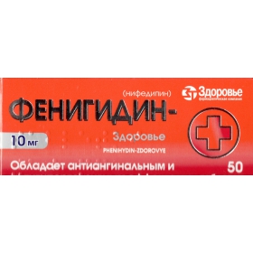 ФЕНИГИДИН-ЗДОРОВЬЕ табл. 10 мг блистер №50