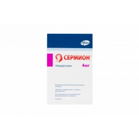 СЕРМИОН порошок лиофил. для приготовления р-ра д/ин. 4 мг фл., с раств. в амп. 4 мл №4