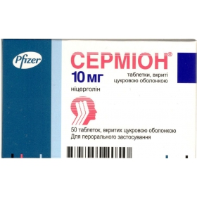 СЕРМИОН табл. п/плен. оболочкой 10 мг №50