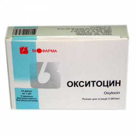 ОКСИТОЦИН раствор для инъекций 5 МЕ/мл амп. 1 мл №10