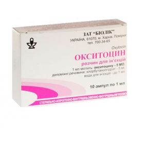 ОКСИТОЦИН-БИОЛЕК раствор для инъекций 5 МЕ/мл амп. 1 мл №10
