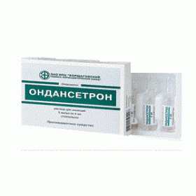 ОНДАНСЕТРОН р-р д/ин. 2 мг/мл амп. 2 мл №5