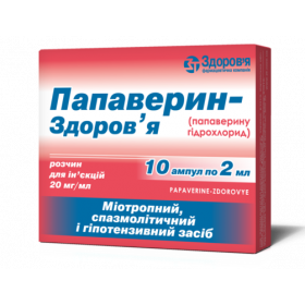 ПАПАВЕРИН-ЗДОРОВЬЕ раствор для инъекций 2 % амп. 2 мл №10