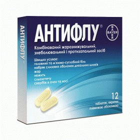 АНТИФЛУ табл. в/о №12