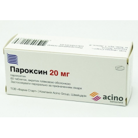 ПАРОКСИН табл. п/плен. оболочкой 20 мг блистер №60