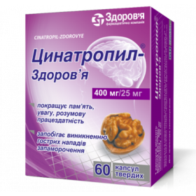 ЦИНАТРОПІЛ-Здоров'я капс. тверді №60
