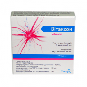 ВИТАКСОН раствор для инъекций амп. 2 мл №5