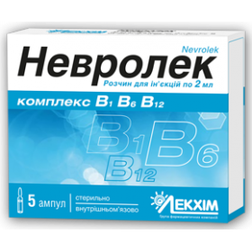 НЕВРОЛЕК раствор для инъекций амп. 2 мл №5