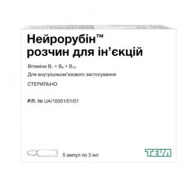 НЕЙРОРУБИН раствор для инъекций амп. 3 мл №5