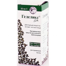 ГЕДЕЛИКС КАПЛИ БЕЗ СПИРТА р-р орал., фл.-капельн. 50 мл