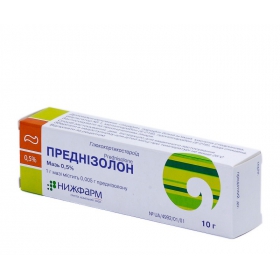 ПРЕДНИЗОЛОН мазь 0,5 % туба 10 г