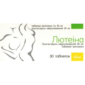 ЛЮТЕИНА табл. вагинальные 50 мг блистер №30