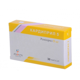 КАРДІПРІЛ 5 капс. 5мг №30
