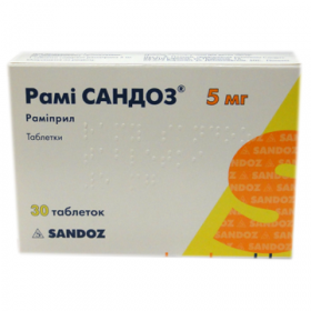 РАМИ САНДОЗ табл. 5 мг блистер №30