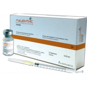 ЛУЦЕНТИС раствор для инъекций 10 мг/мл фл. 0,23 мл, + шприц, 2 иглы №1