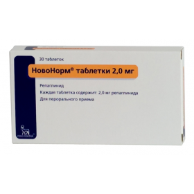 НОВОНОРМ табл. 2мг №30