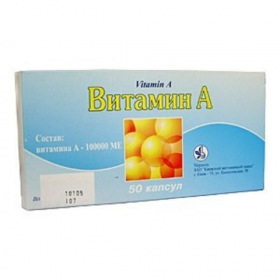 ВИТАМИН A капс. мягкие 100000 МЕ блистер №50