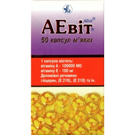 АЕВІТ капс. м'які №50