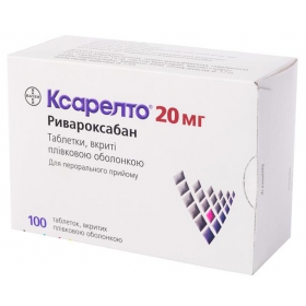 КСАРЕЛТО табл. п/плен. оболочкой 20 мг №100