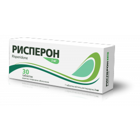 РИСПЕРОН табл. п/плен. оболочкой 2 мг №30