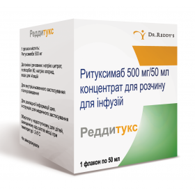 РЕДДИТУКС конц. для р-ра для инф. 500 мг фл. 50 мл №1