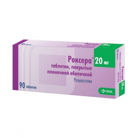 РОКСЕРА табл. п/плен. оболочкой 20 мг блистер №90